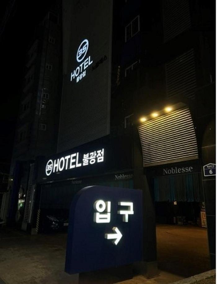 Bulgwang 3S Hotel Seoul Exterior photo
